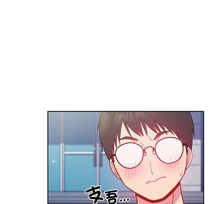 青梅以上戀人未滿 第 29 話 第129页