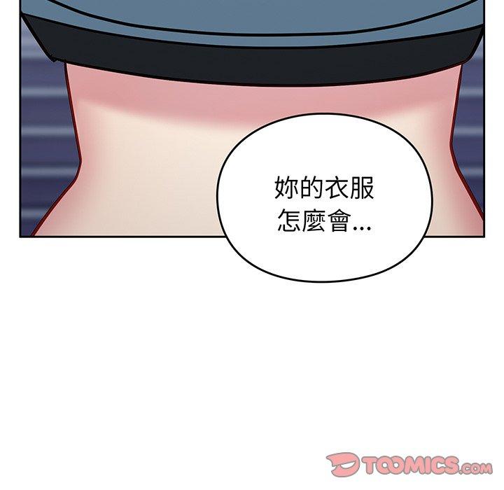 青梅以上戀人未滿 第 29 話 第132页