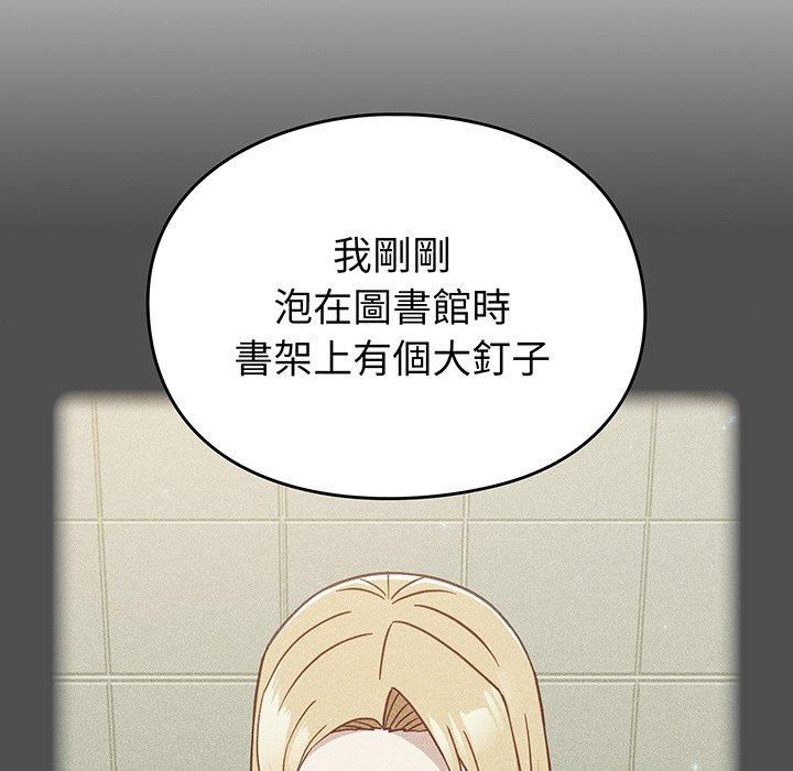 青梅以上戀人未滿 第 29 話 第135页