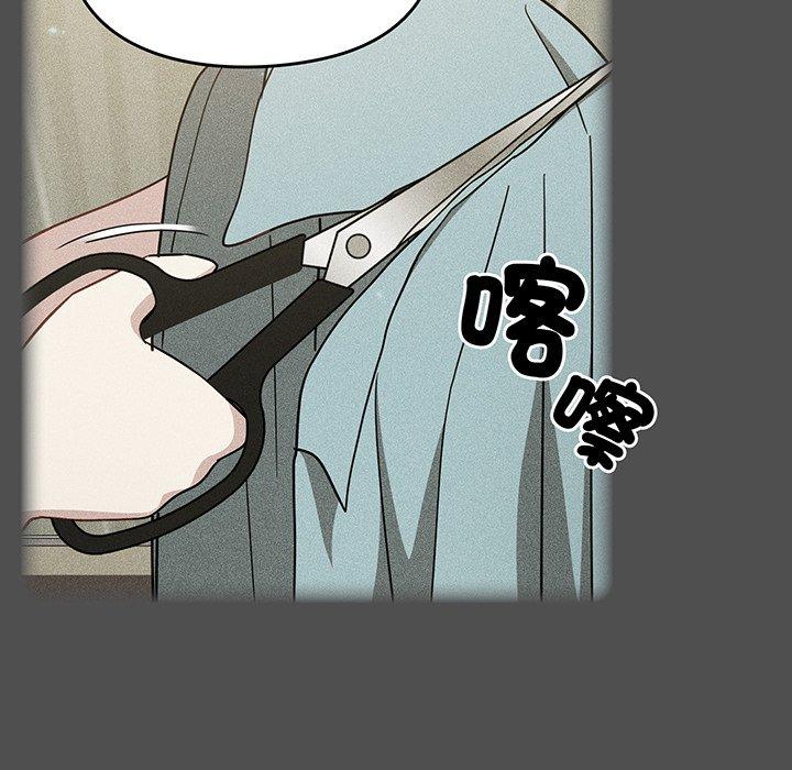 青梅以上戀人未滿 第 29 話 第138页