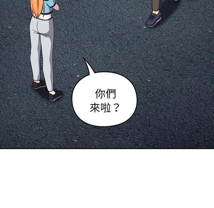 青梅以上戀人未滿 第 29 話 第121页