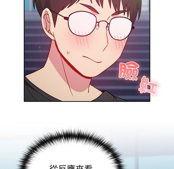 青梅以上戀人未滿 第 29 話 第154页
