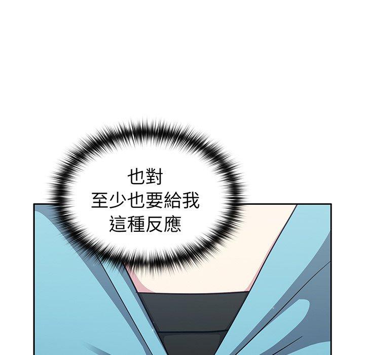 青梅以上戀人未滿 第 29 話 第157页