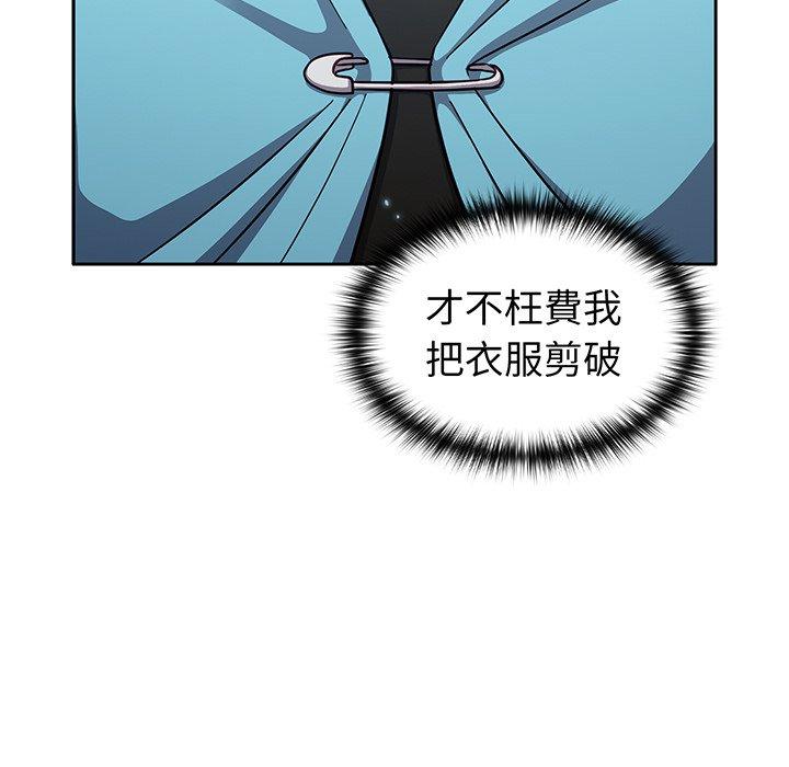 青梅以上戀人未滿 第 29 話 第158页
