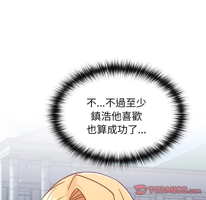 青梅以上戀人未滿 第 29 話 第164页