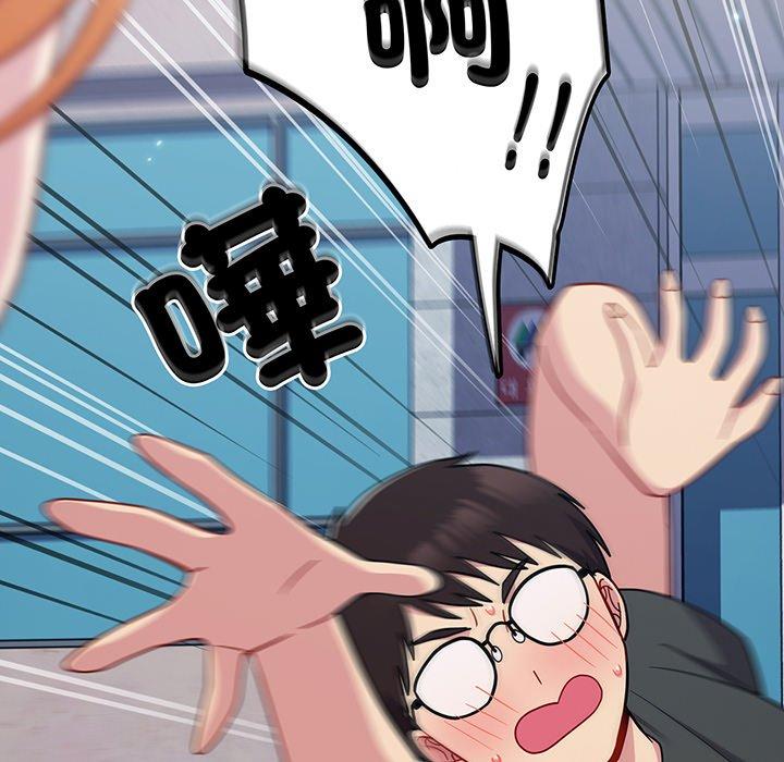 青梅以上戀人未滿 第 29 話 第170页