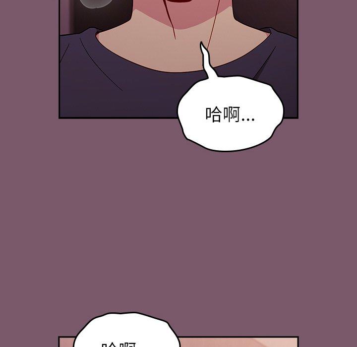 青梅以上戀人未滿 第 20 話 第20页