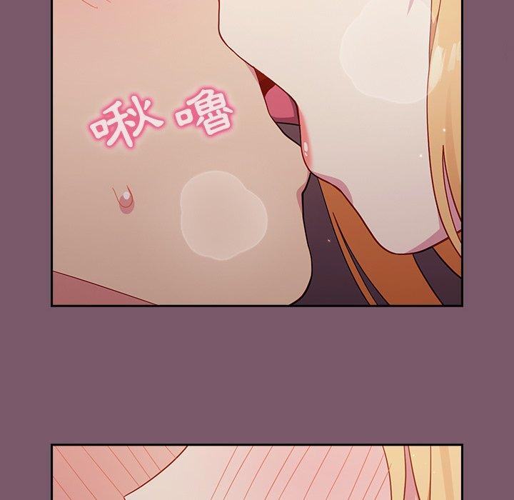 青梅以上戀人未滿 第 20 話 第12页