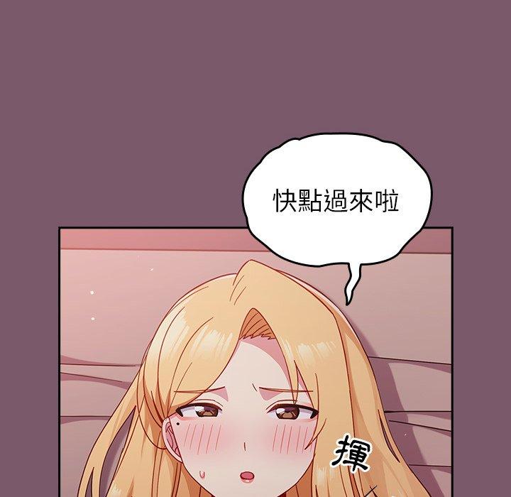 青梅以上戀人未滿 第 20 話 第114页