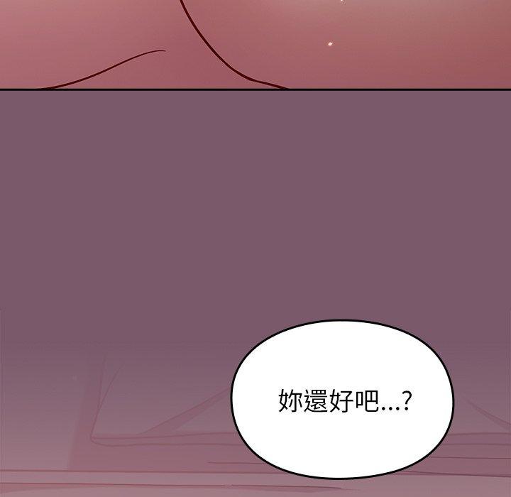 青梅以上戀人未滿 第 20 話 第109页