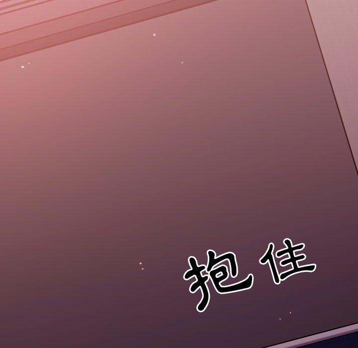 青梅以上戀人未滿 第 20 話 第118页