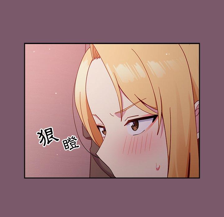 青梅以上戀人未滿 第 20 話 第60页