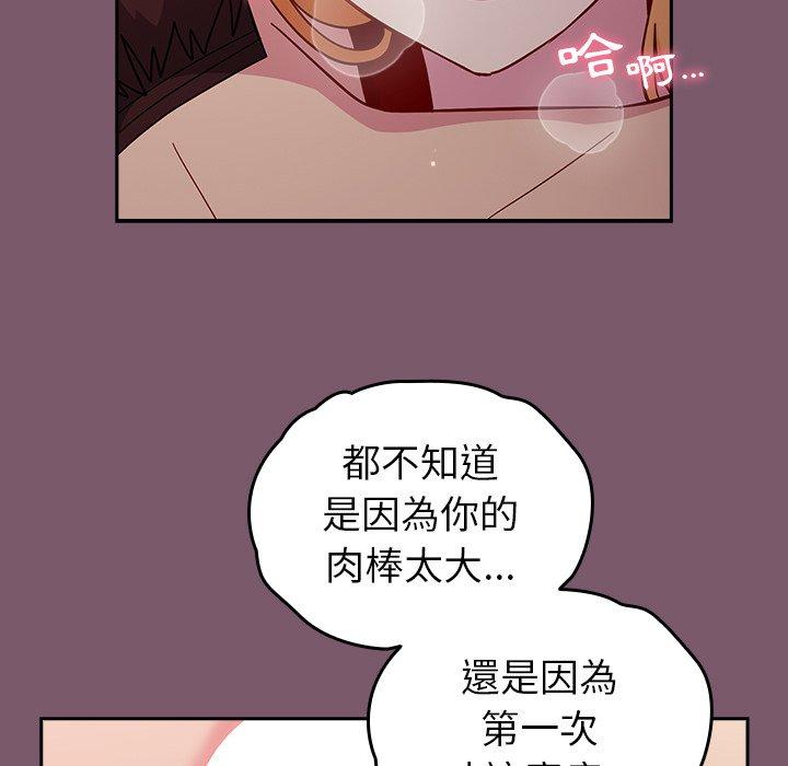 青梅以上戀人未滿 第 20 話 第129页