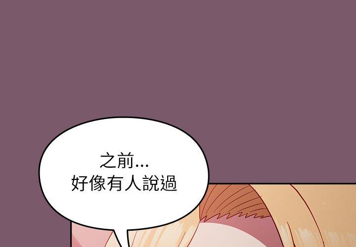 青梅以上戀人未滿 第 21 話 第1页