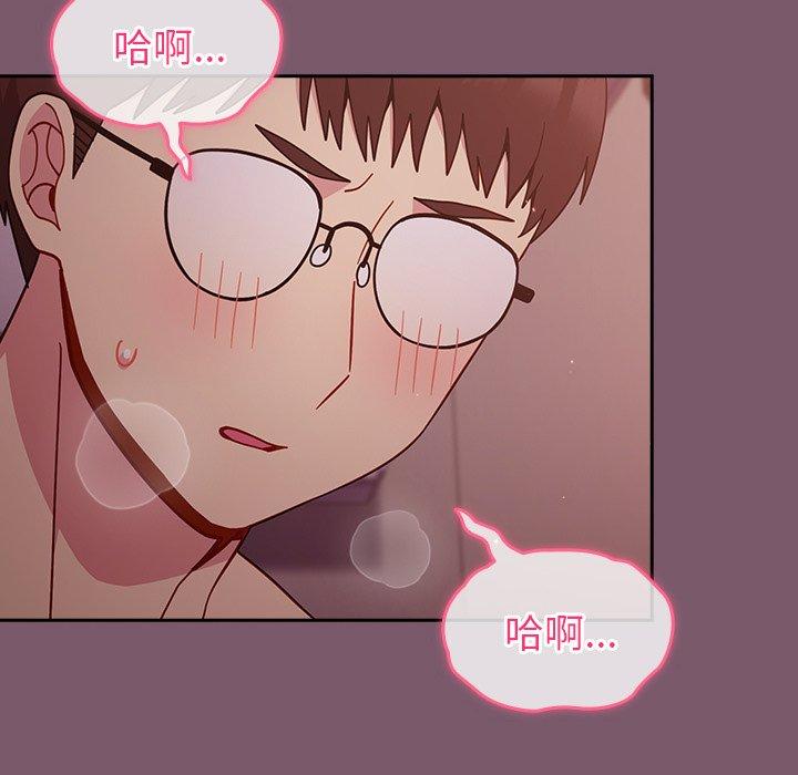 青梅以上戀人未滿 第 21 話 第16页