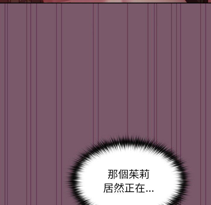 青梅以上戀人未滿 第 21 話 第27页