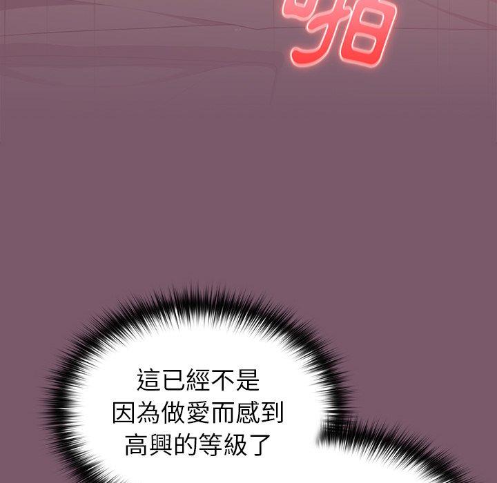 青梅以上戀人未滿 第 21 話 第36页