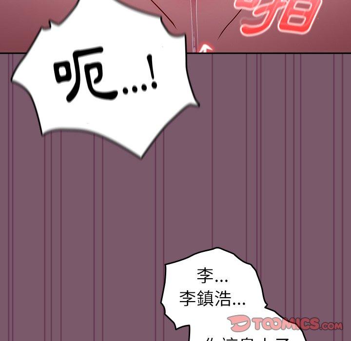 青梅以上戀人未滿 第 21 話 第84页