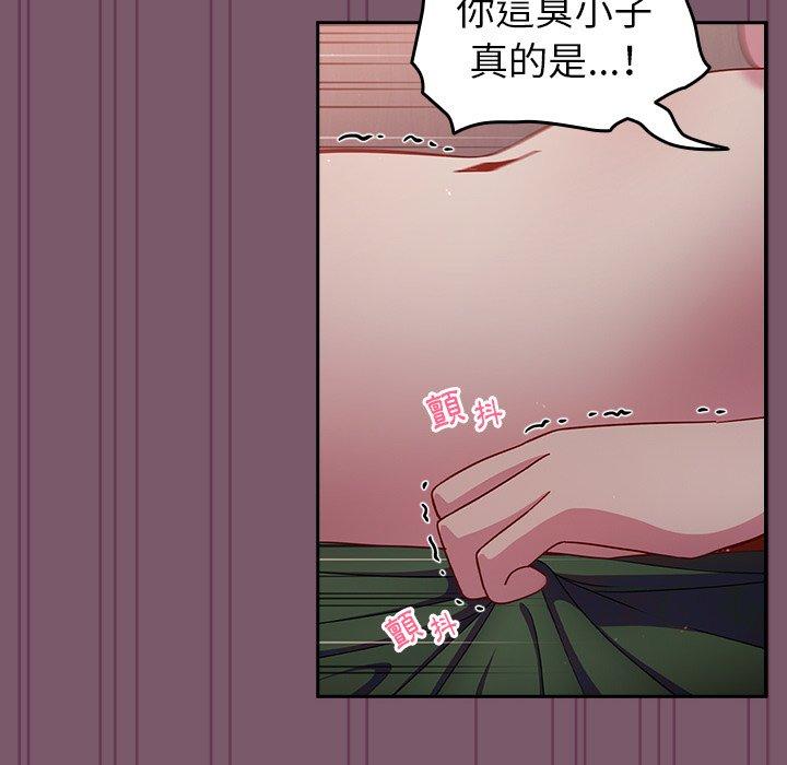 青梅以上戀人未滿 第 21 話 第85页