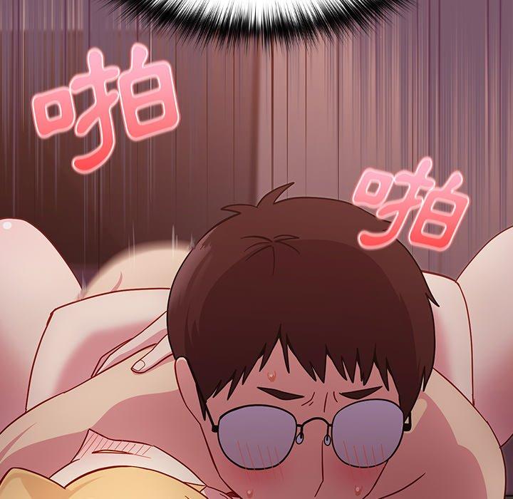 青梅以上戀人未滿 第 21 話 第90页