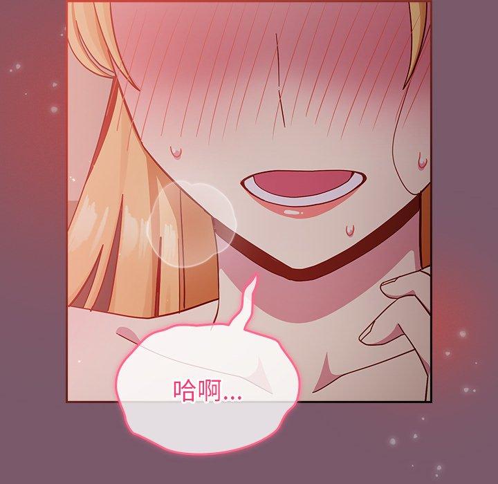 青梅以上戀人未滿 第 21 話 第101页