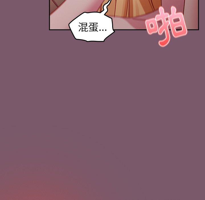 青梅以上戀人未滿 第 21 話 第100页