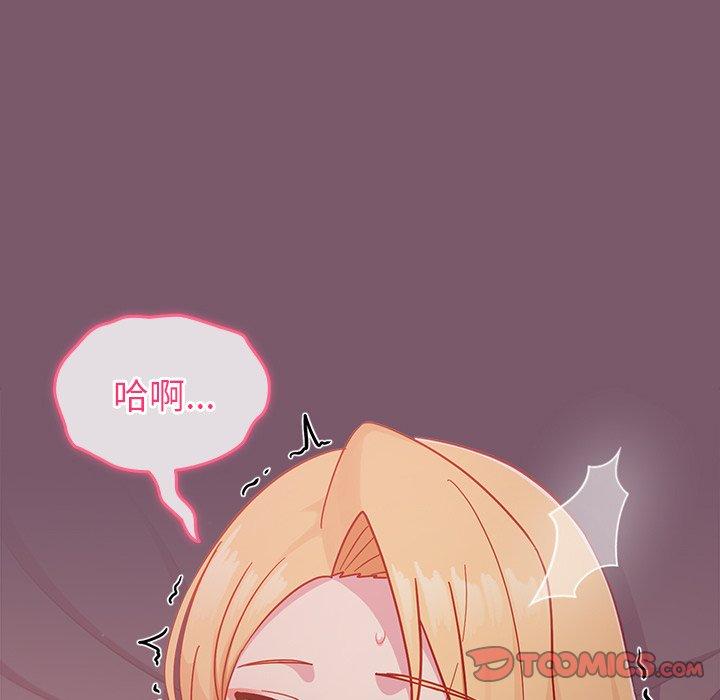 青梅以上戀人未滿 第 21 話 第102页