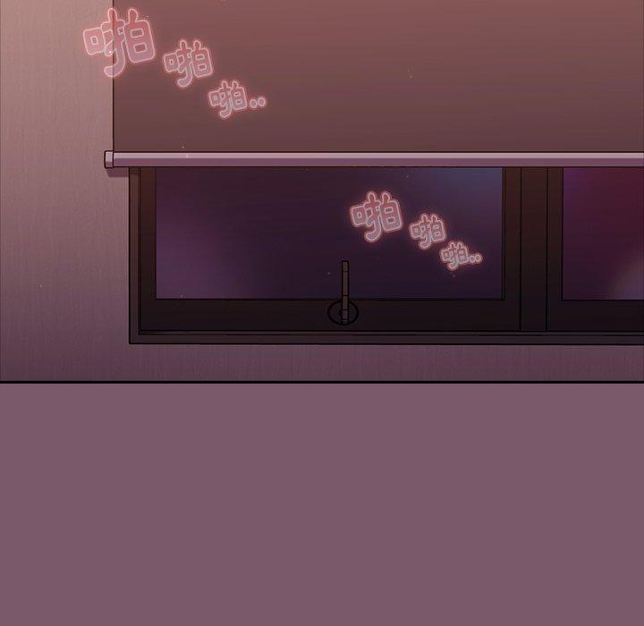 青梅以上戀人未滿 第 21 話 第47页