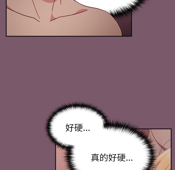 青梅以上戀人未滿 第 21 話 第49页