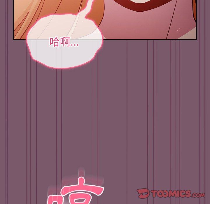 青梅以上戀人未滿 第 21 話 第147页
