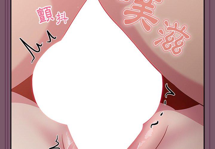 青梅以上戀人未滿 第 22 話 第2页