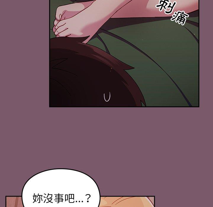 青梅以上戀人未滿 第 22 話 第34页