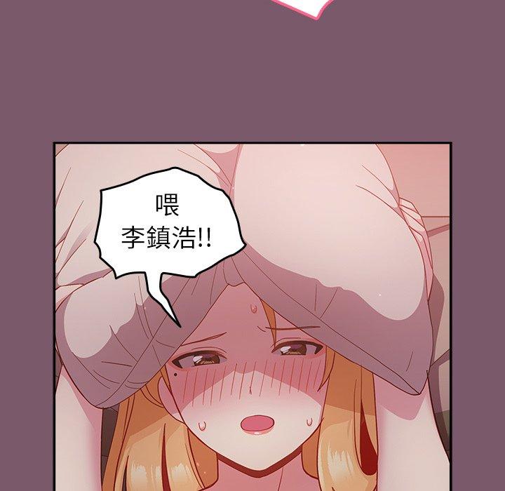 青梅以上戀人未滿 第 22 話 第115页