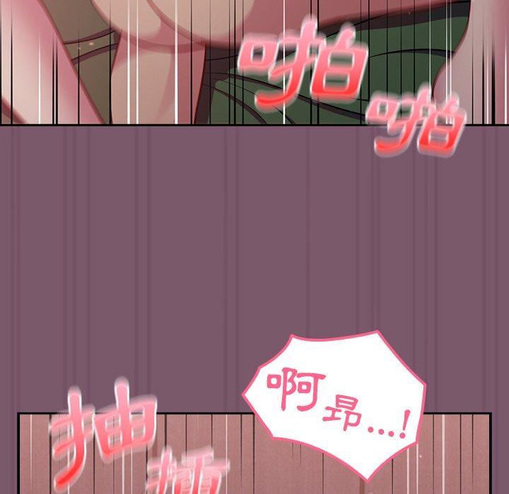 青梅以上戀人未滿 第 23 話 第24页