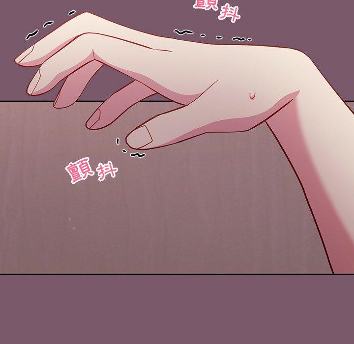 青梅以上戀人未滿 第 23 話 第47页