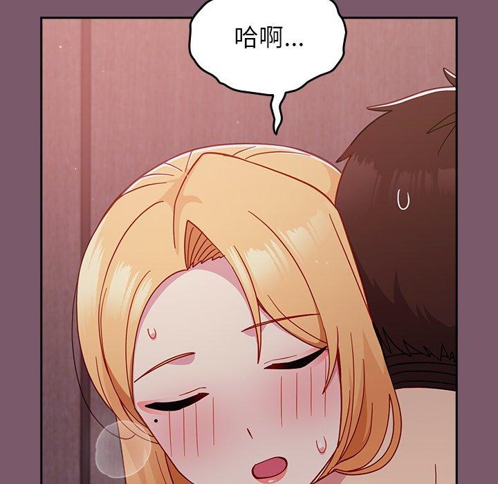 青梅以上戀人未滿 第 23 話 第52页