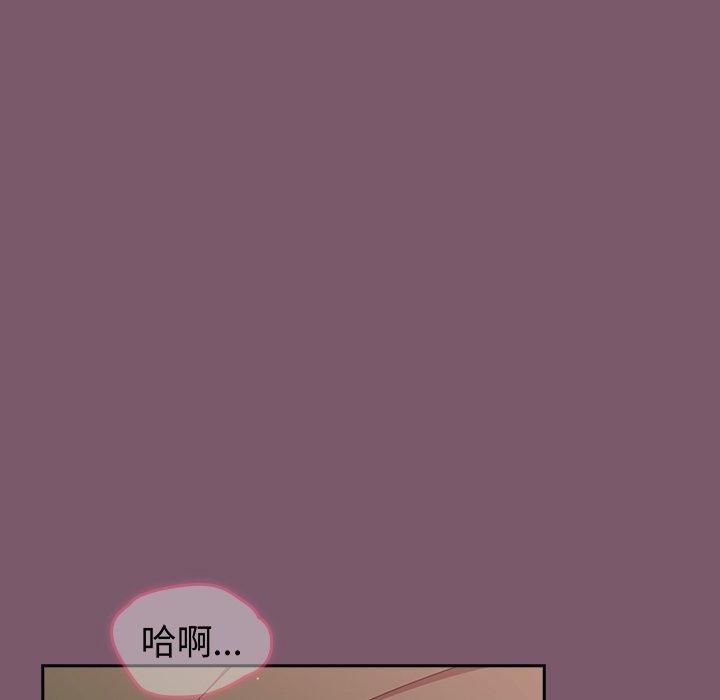 青梅以上戀人未滿 第 23 話 第13页