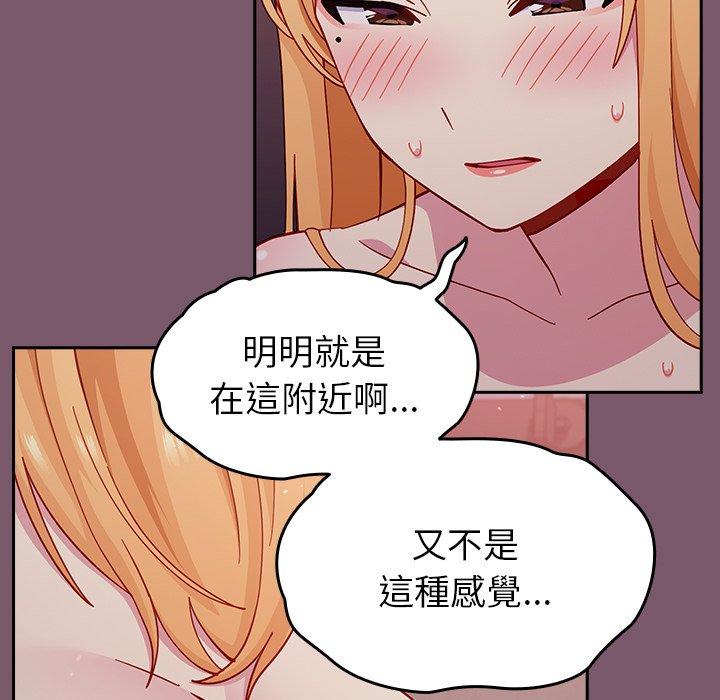 青梅以上戀人未滿 第 23 話 第101页