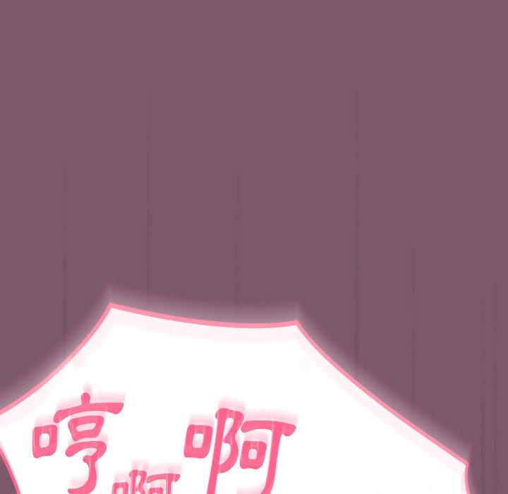 青梅以上戀人未滿 第 24 話 第9页