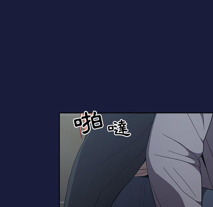 青梅以上戀人未滿 第 24 話 第83页
