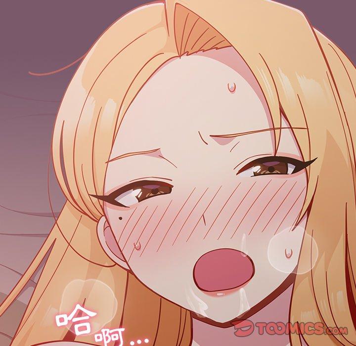 青梅以上戀人未滿 第 24 話 第30页