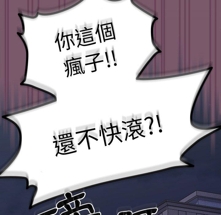 青梅以上戀人未滿 第 24 話 第52页
