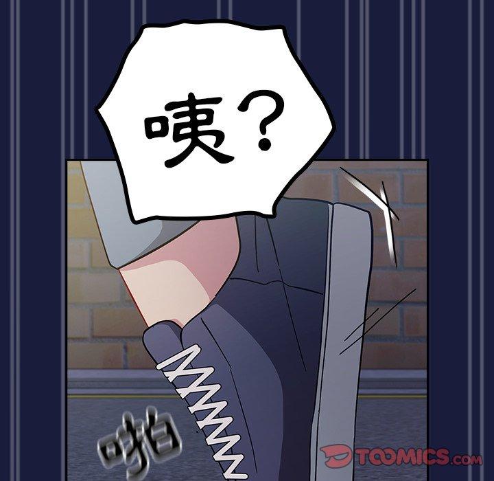 青梅以上戀人未滿 第 24 話 第120页