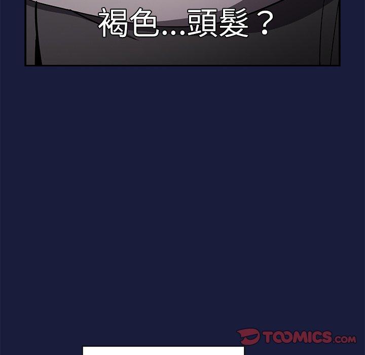 青梅以上戀人未滿 第 24 話 第129页