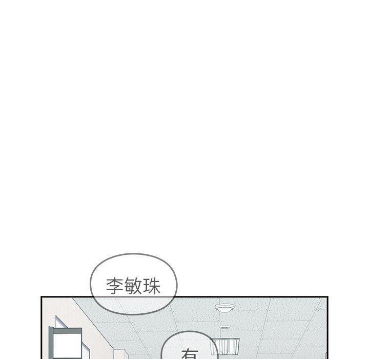 青梅以上戀人未滿 第 24 話 第136页