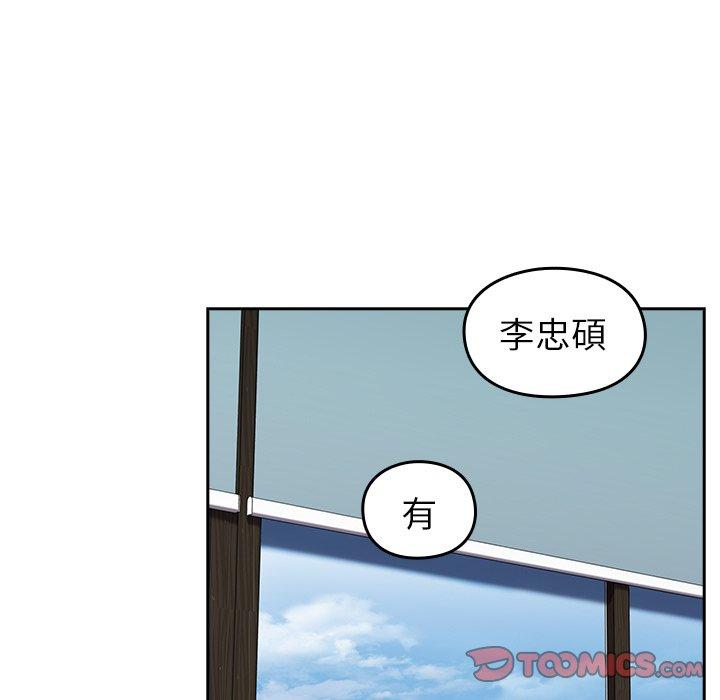 青梅以上戀人未滿 第 24 話 第138页