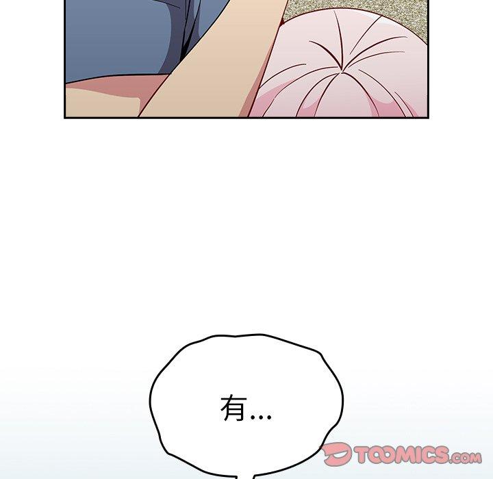 青梅以上戀人未滿 第 24 話 第147页
