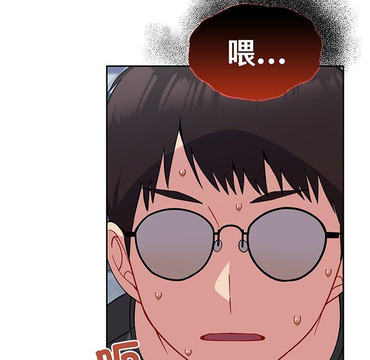 青梅以上戀人未滿 第 30 話 第25页
