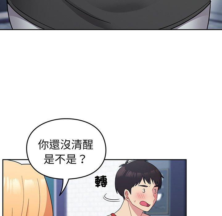 青梅以上戀人未滿 第 30 話 第59页