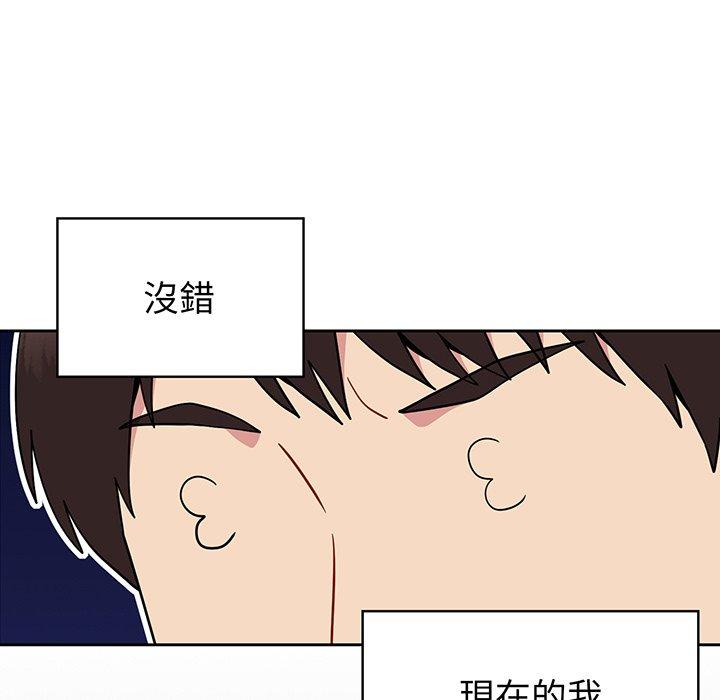 青梅以上戀人未滿 第 30 話 第65页